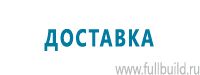 Стенды по первой медицинской помощи купить в Ростове-на-Дону