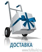 Плакаты для строительства купить в Ростове-на-Дону