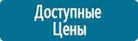 Стенды по гражданской обороне и чрезвычайным ситуациям в Ростове-на-Дону купить