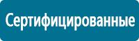 Стенды по гражданской обороне и чрезвычайным ситуациям в Ростове-на-Дону