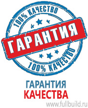 Вспомогательные таблички в Ростове-на-Дону купить