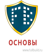 Знаки и таблички для строительных площадок в Ростове-на-Дону купить