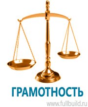 Предписывающие знаки купить в Ростове-на-Дону