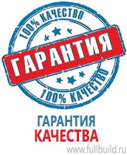 Предписывающие знаки в Ростове-на-Дону