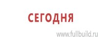 Предписывающие знаки в Ростове-на-Дону