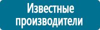 Знаки особых предписаний дорожного движения в Ростове-на-Дону купить