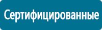 Маркировка опасных грузов, знаки опасности купить в Ростове-на-Дону