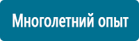 Дорожные знаки дополнительной информации в Ростове-на-Дону купить