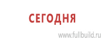 Фотолюминесцентные знаки в Ростове-на-Дону