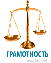 Плакаты по безопасности труда в Ростове-на-Дону купить