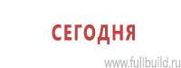 Плакаты по гражданской обороне в Ростове-на-Дону купить