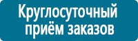 Плакаты по охраны труда и техники безопасности купить в Ростове-на-Дону
