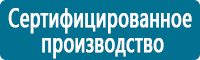Плакаты по электробезопасности в Ростове-на-Дону купить Магазин Охраны Труда fullBUILD